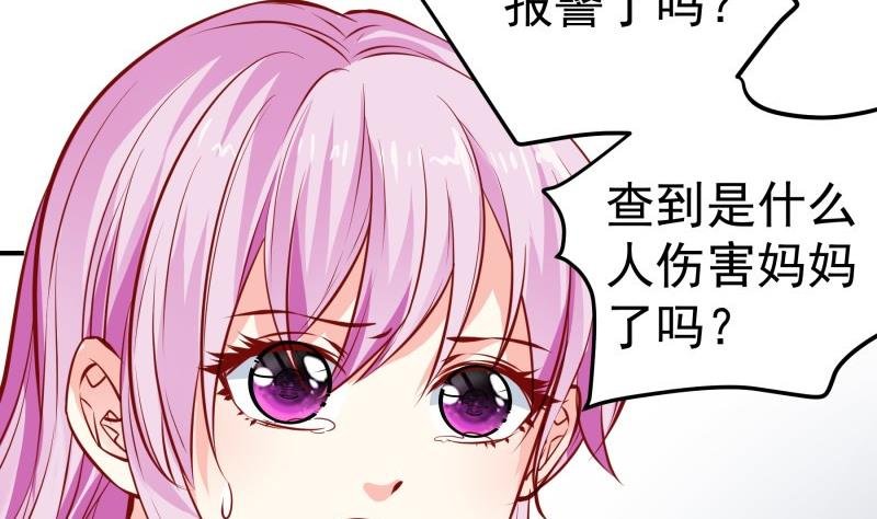 第142话 蓄意伤害