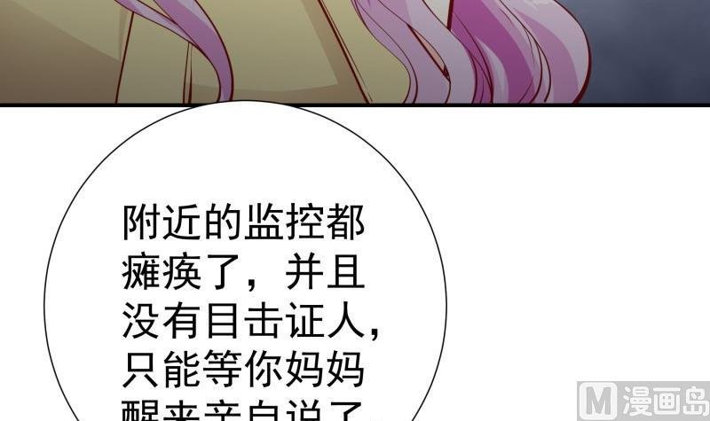 第142话 蓄意伤害