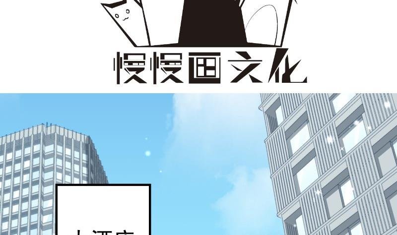 第143话 语薇的愤怒