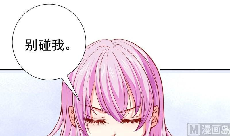 第143话 语薇的愤怒