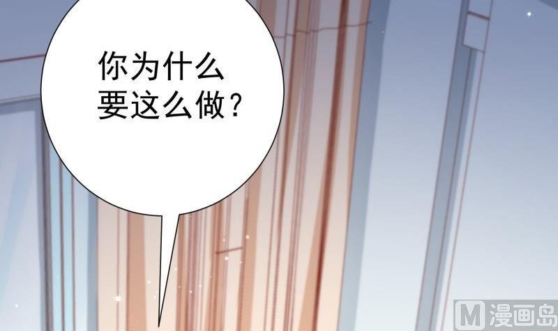 第143话 语薇的愤怒
