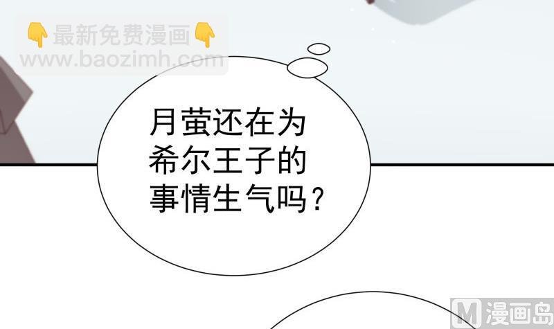 第143话 语薇的愤怒