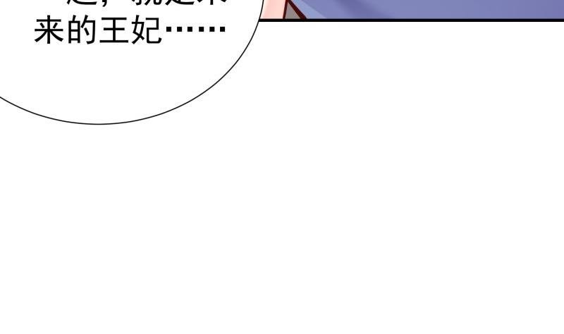 第143话 语薇的愤怒