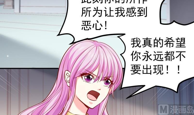 第143话 语薇的愤怒