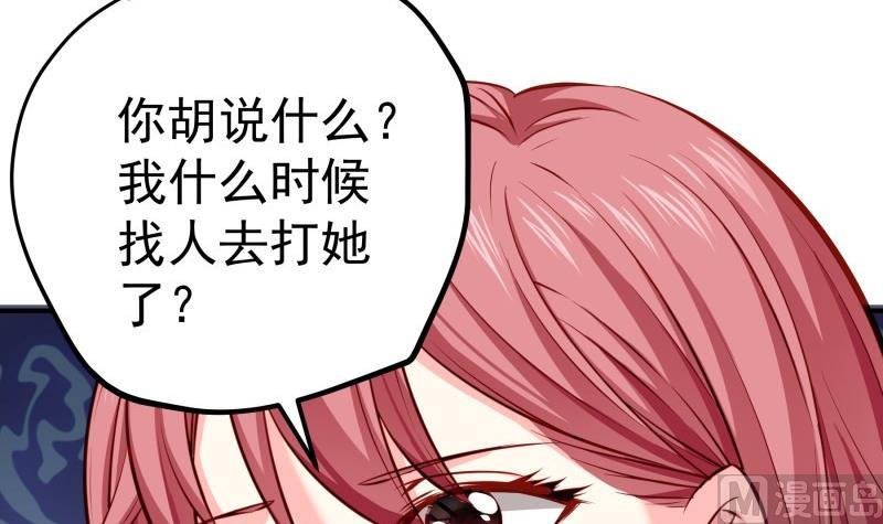第143话 语薇的愤怒