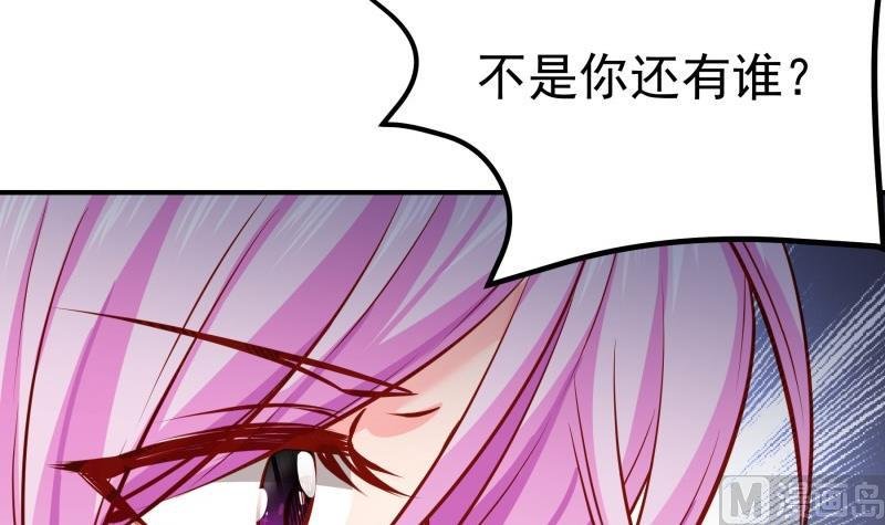 第143话 语薇的愤怒