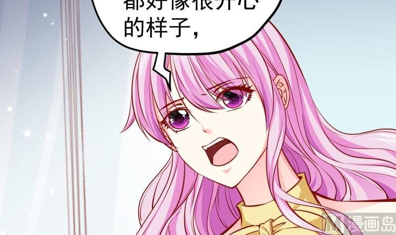 第143话 语薇的愤怒