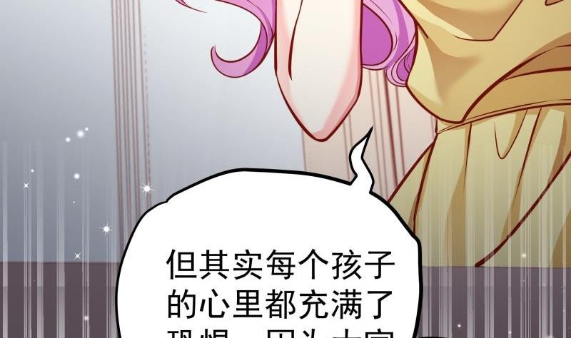 第143话 语薇的愤怒