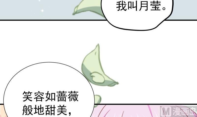 第143话 语薇的愤怒