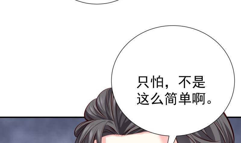 第145话 不是那么简单