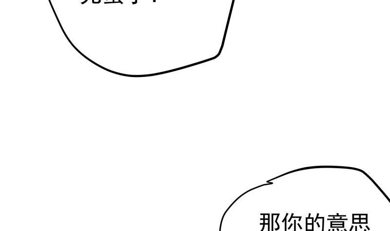 第145话 不是那么简单