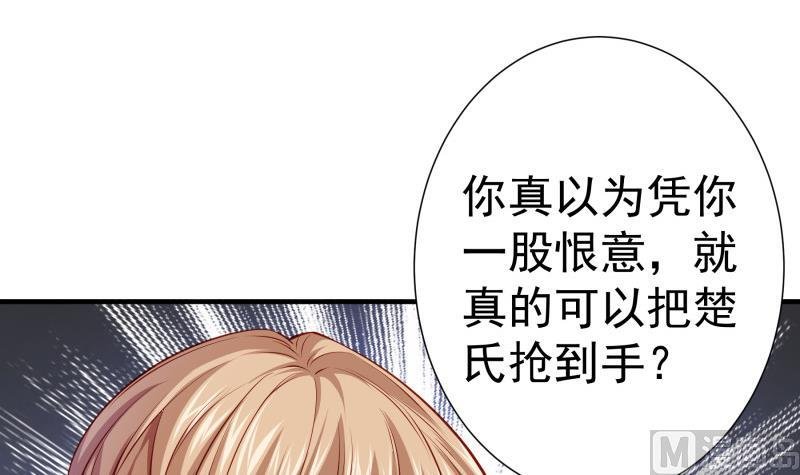第146话 鹿死谁手
