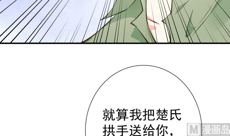 第146话 鹿死谁手