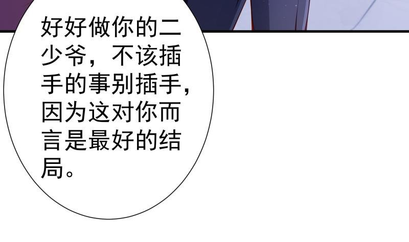 第146话 鹿死谁手