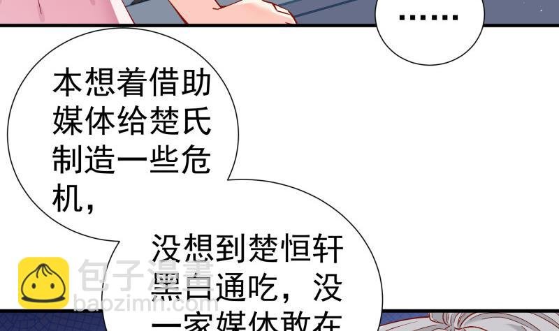 第148话 多金王子