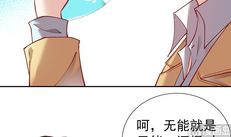 第148话 多金王子
