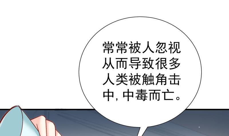 第148话 多金王子