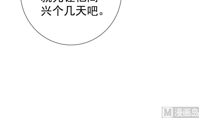 第148话 多金王子