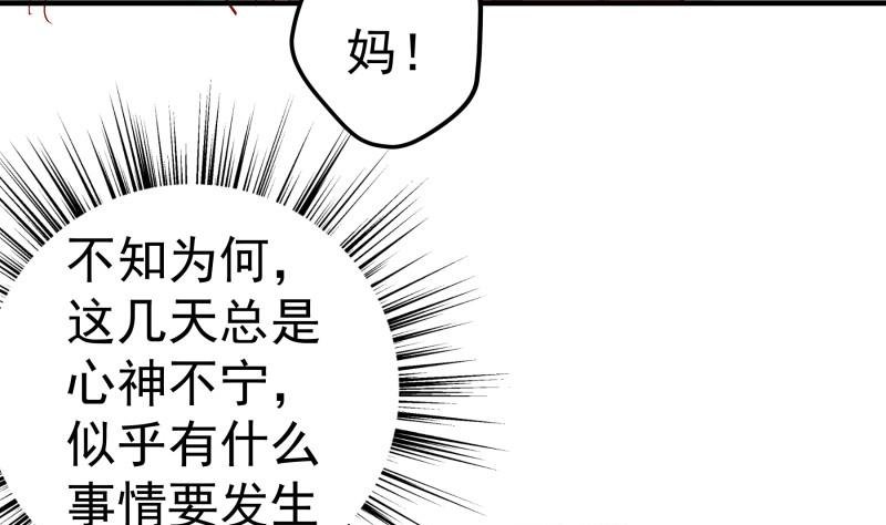 第150话 传家之宝