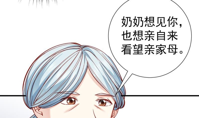 第150话 传家之宝
