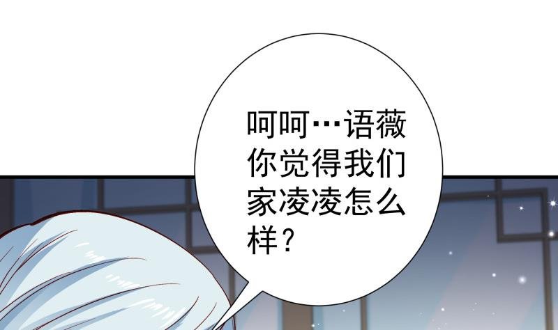 第151话 两厢情愿