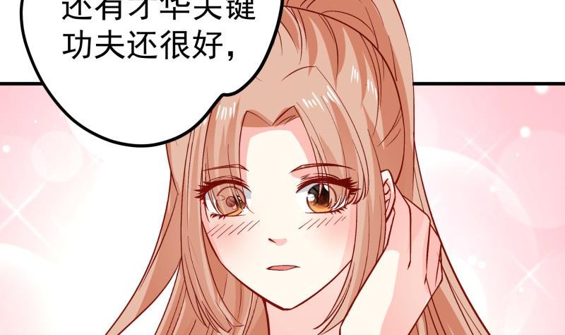 第151话 两厢情愿