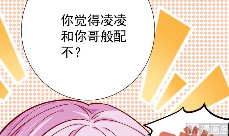 第151话 两厢情愿