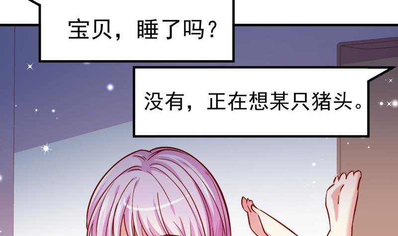第151话 两厢情愿