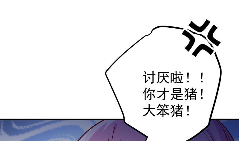 第151话 两厢情愿