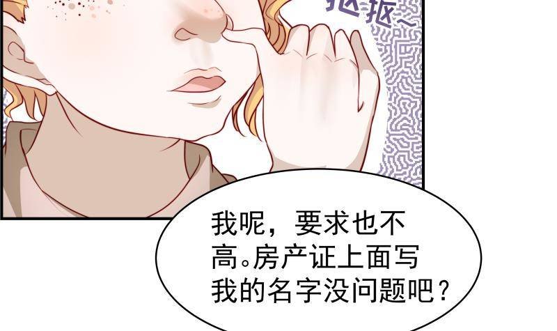 第15话 相亲救场