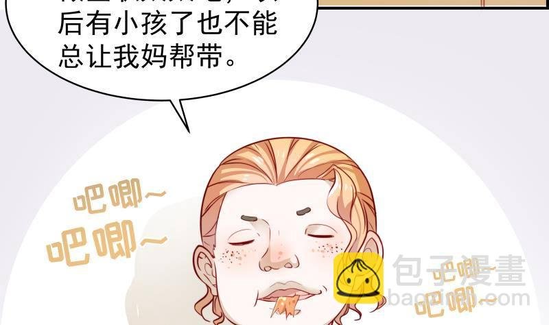 第15话 相亲救场