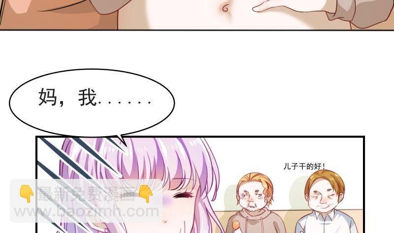 第15话 相亲救场