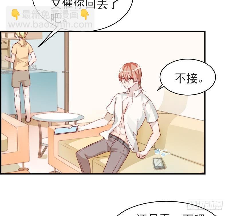 第15话 相亲救场