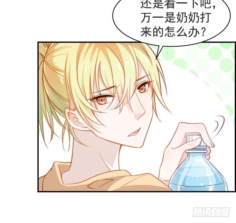 第15话 相亲救场