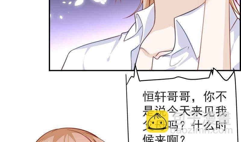 第15话 相亲救场