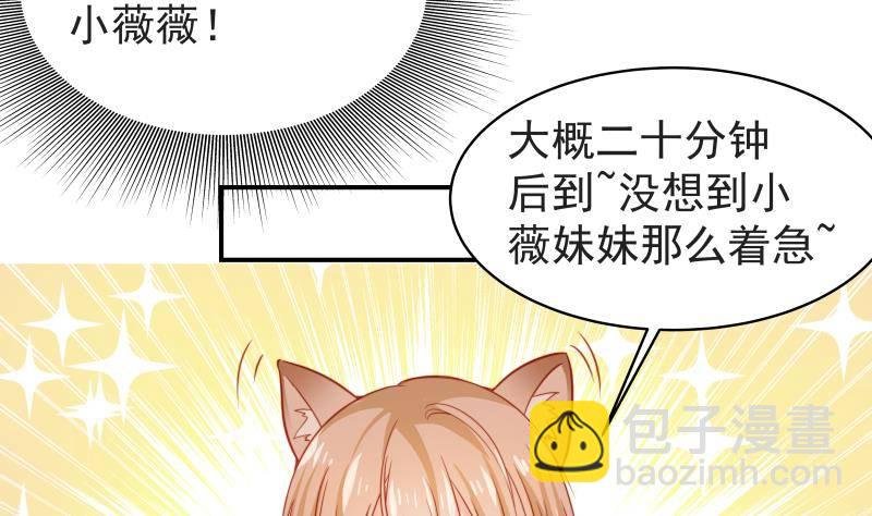 第15话 相亲救场