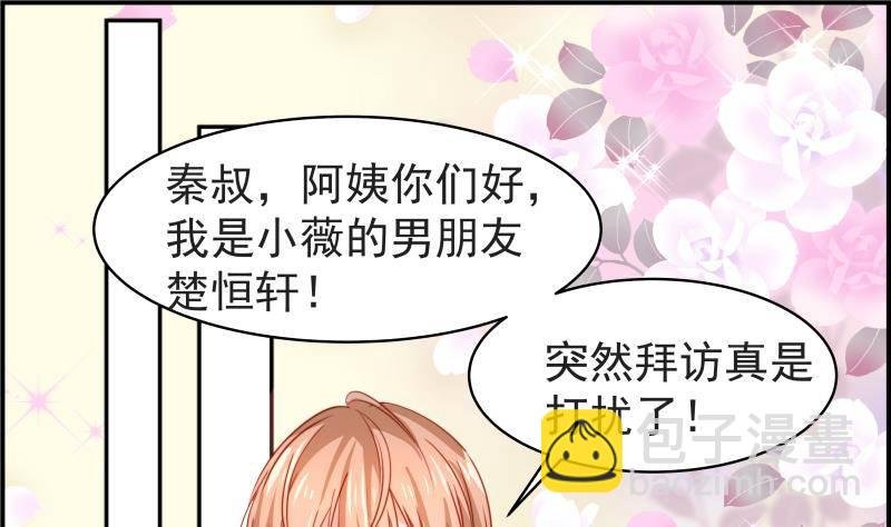 第15话 相亲救场