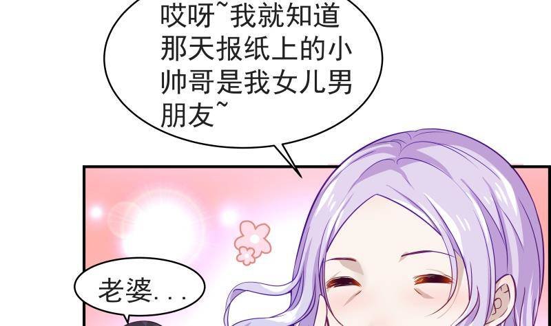 第15话 相亲救场