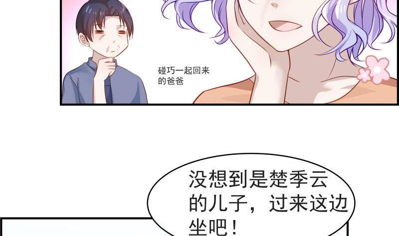 第15话 相亲救场