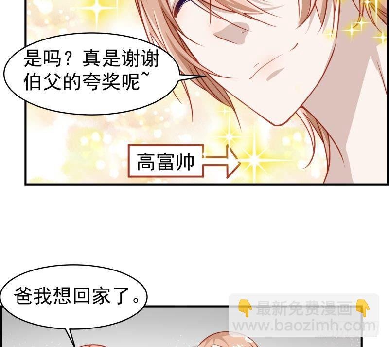第15话 相亲救场