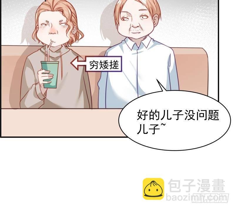 第15话 相亲救场