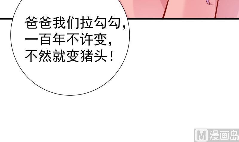 第153话 拉钩钩一百年不许变