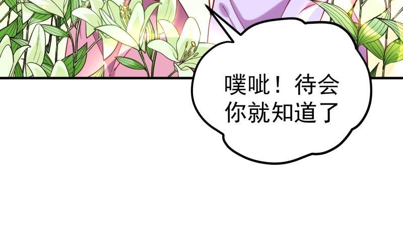 第154话 想听故事吗？