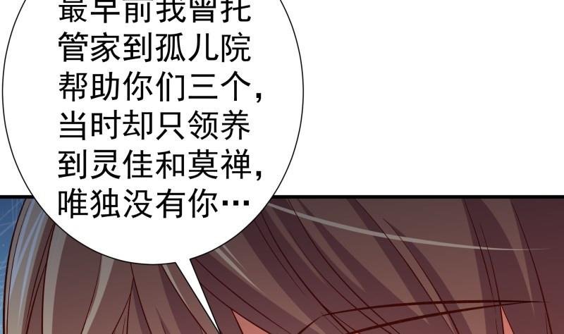第155话 深情表白