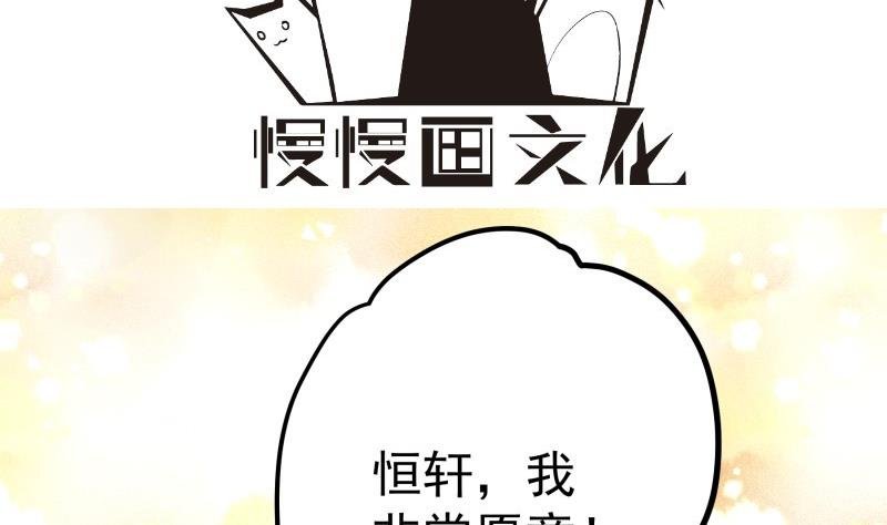 第156话 婚前一刻