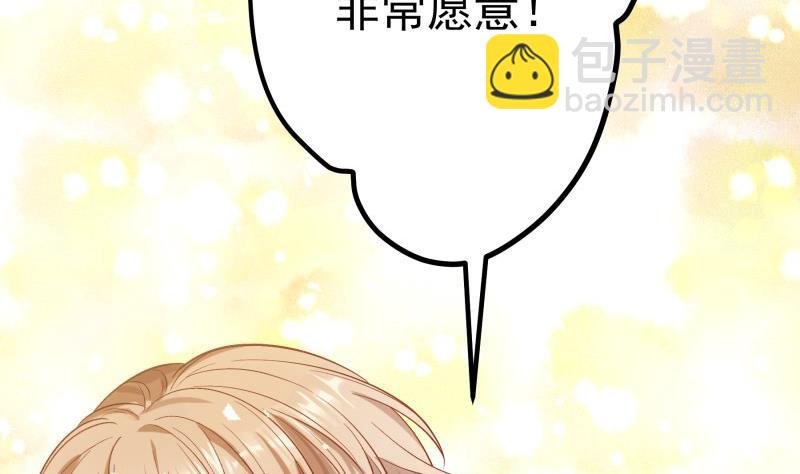 第156话 婚前一刻
