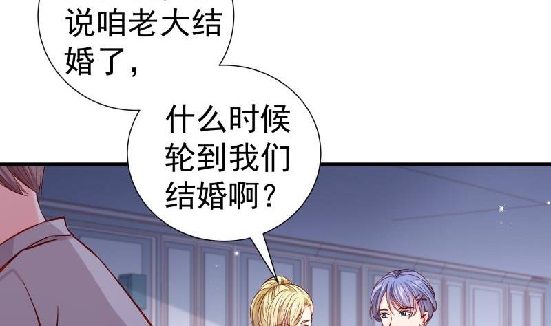 第156话 婚前一刻