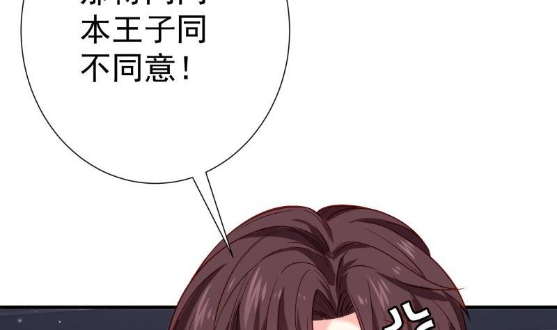 第156话 婚前一刻