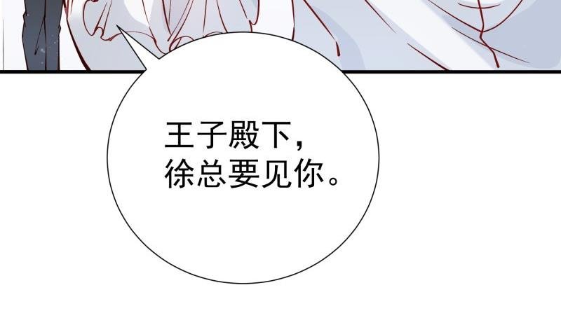 第156话 婚前一刻