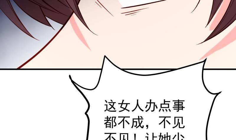 第156话 婚前一刻